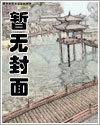 [红楼]岫烟是个小神农