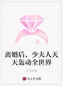 离婚后，少夫人天天轰动全世界