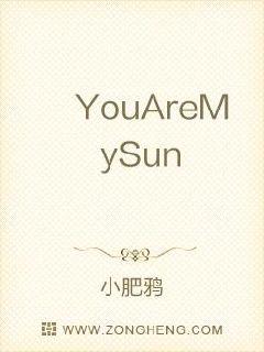 YouAreMySun