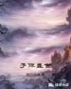 予你盛世