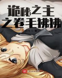 诡秘之主之卷毛狒狒