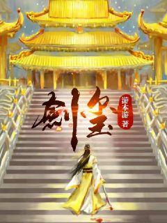 剑玺