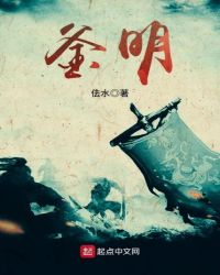 釜明