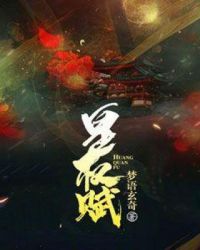 皇权赋