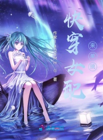 快穿女配来单挑