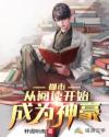 都市:从阅读开始成为神豪