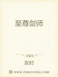至尊剑师