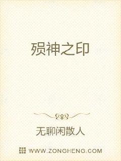 追神迹