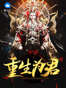 神战之修罗归来