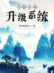 无敌宝箱升级系统