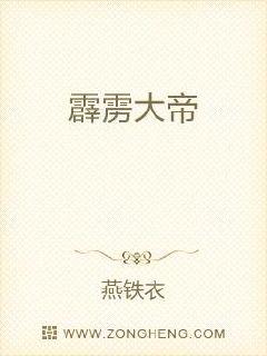 霹雳大帝