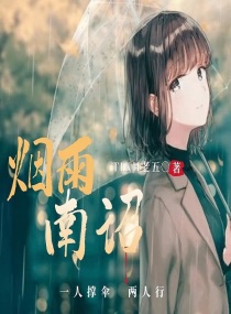 烟雨南诏：一人撑伞两人行